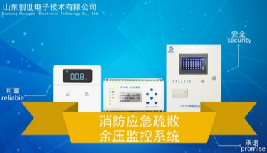 产品速递|凯发K8国际首页消防应急疏散余压监控系统