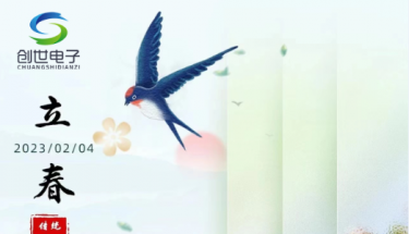 今日立春|阳和起蛰，品物皆春